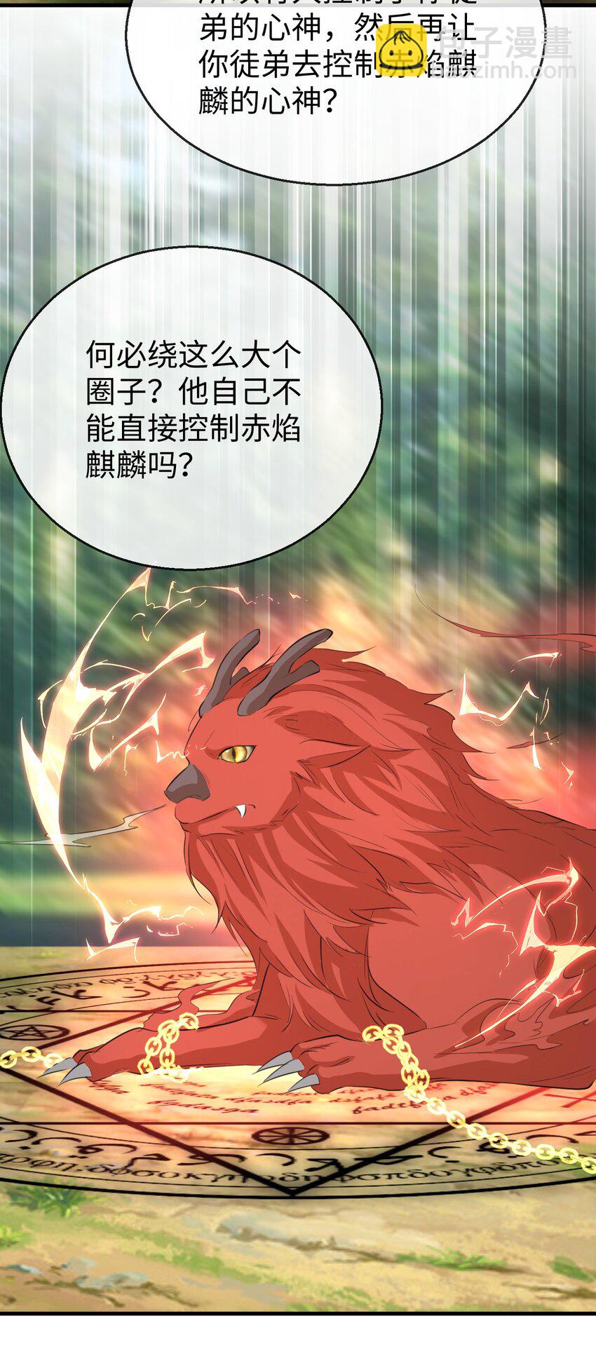 第12话 他的主动一吻-第12话