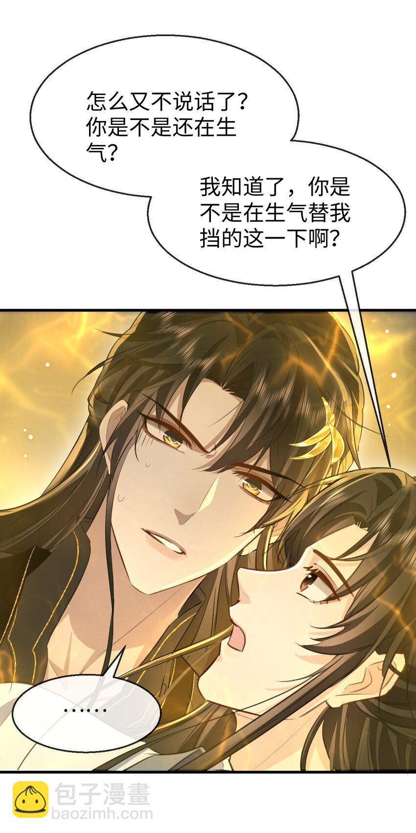 第12话 他的主动一吻-第12话