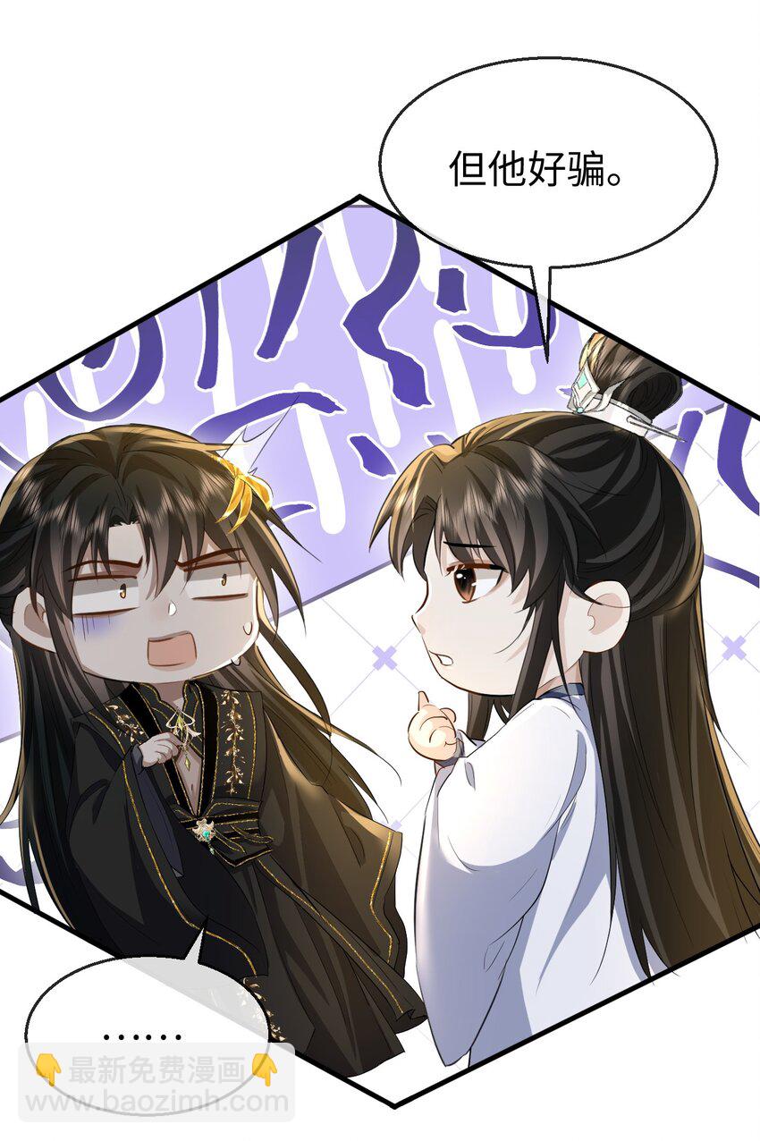 第12话 他的主动一吻-第12话