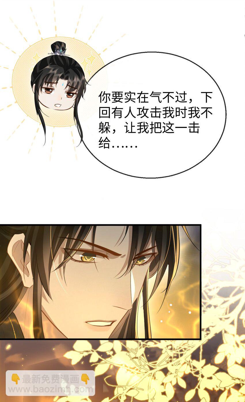 第12话 他的主动一吻-第12话