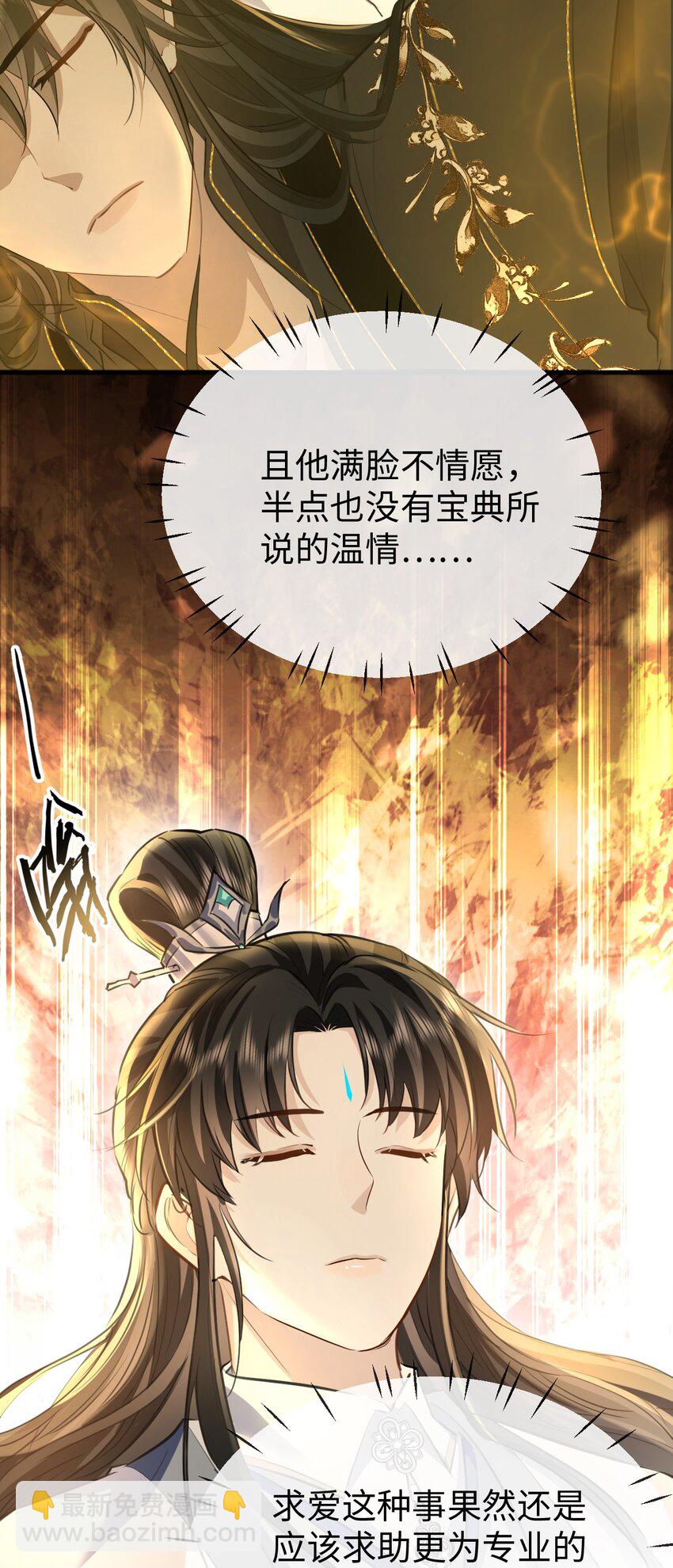 第12话 他的主动一吻-第12话