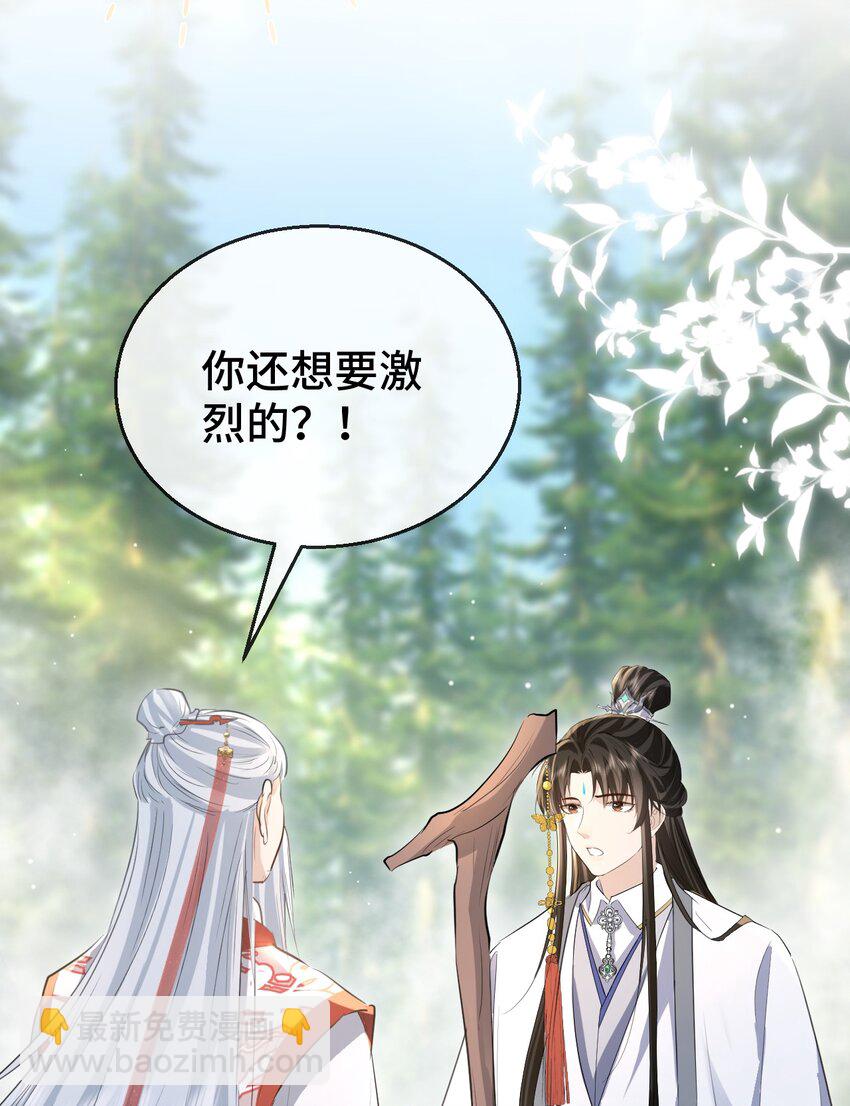 第14话 &ldquo;魔尊大人&rdquo;跟我回家吧-第14话