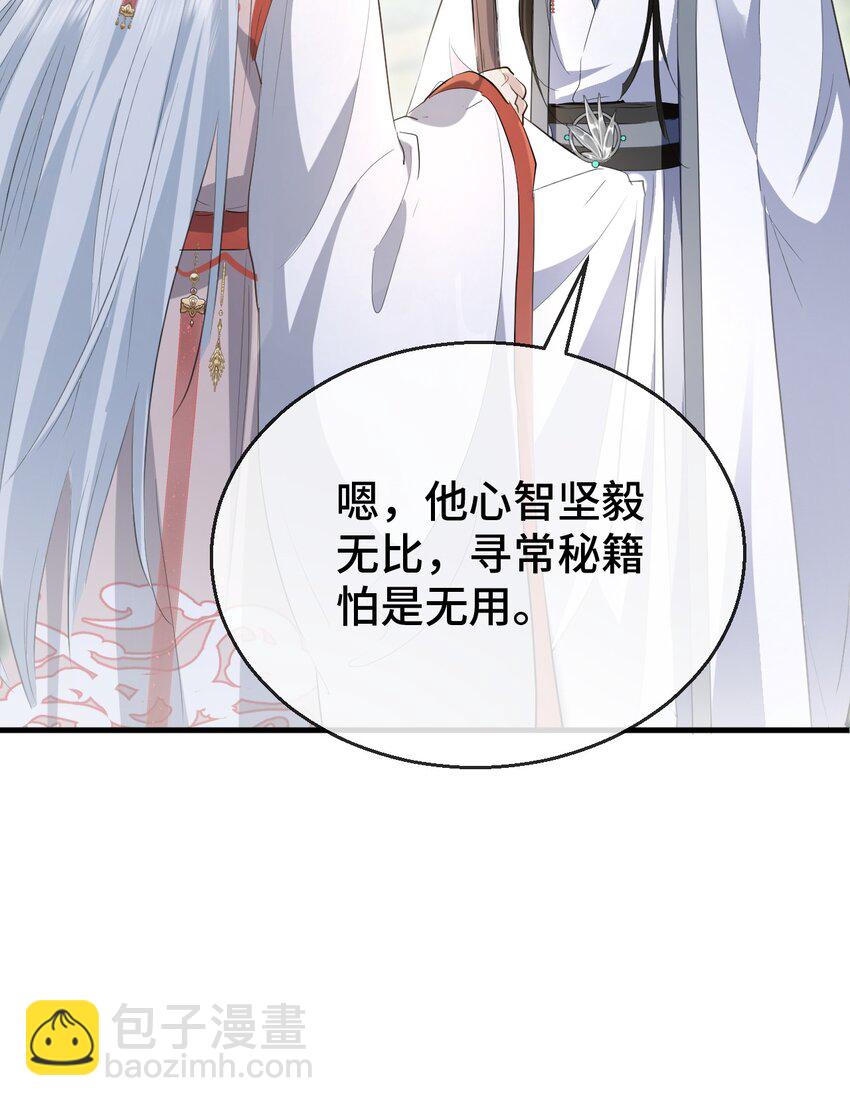 第14话 &ldquo;魔尊大人&rdquo;跟我回家吧-第14话