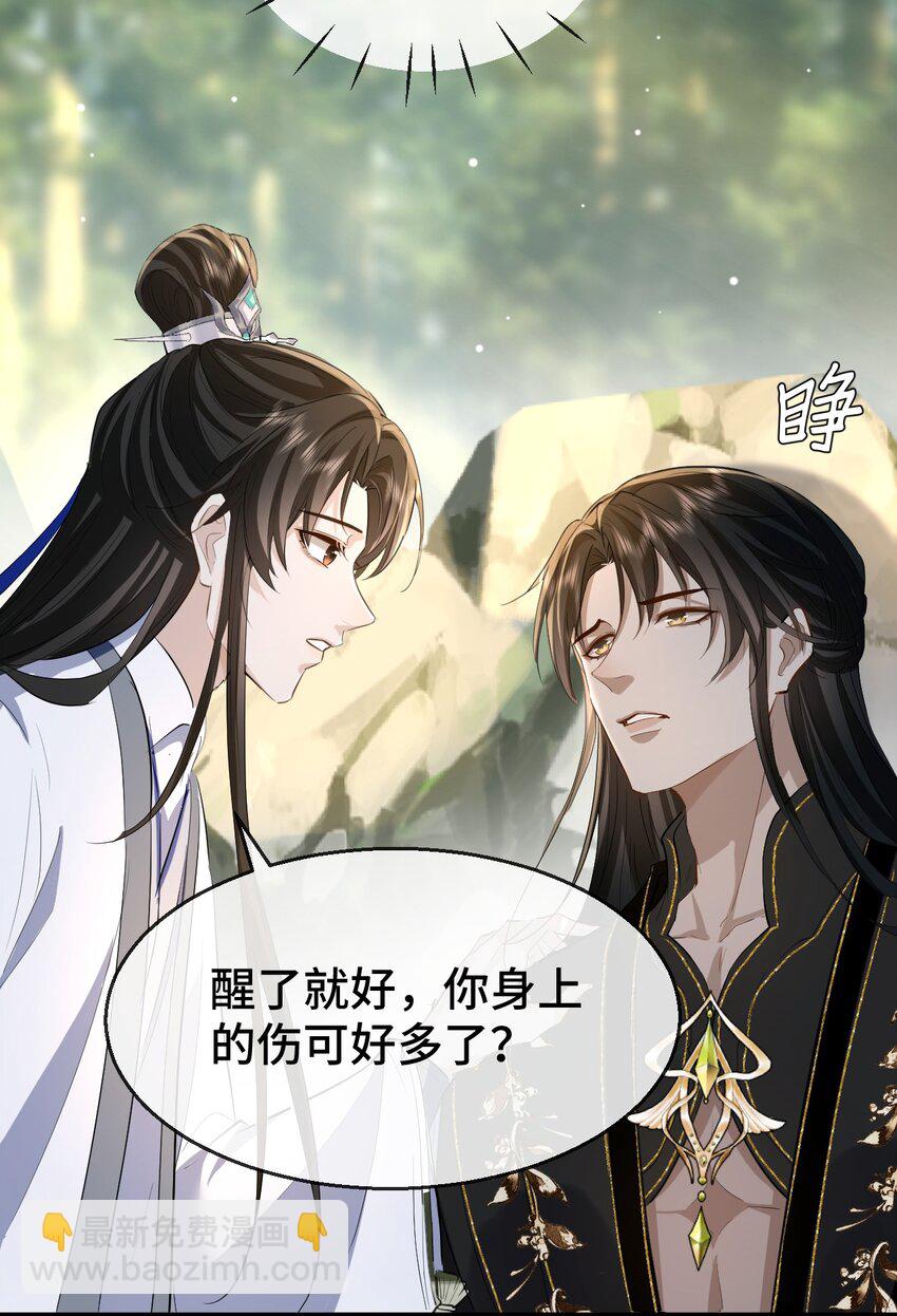 第14话 &ldquo;魔尊大人&rdquo;跟我回家吧-第14话