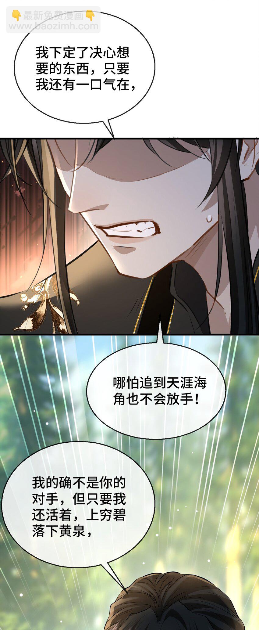 第14话 &ldquo;魔尊大人&rdquo;跟我回家吧-第14话