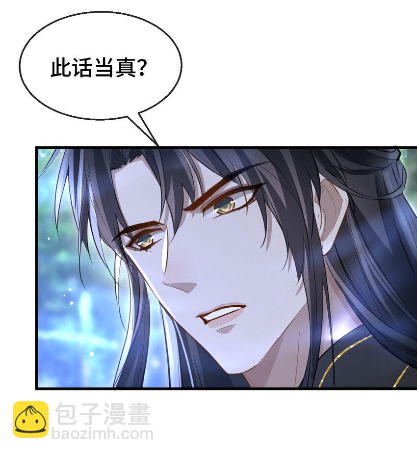 第14话 &ldquo;魔尊大人&rdquo;跟我回家吧-第14话