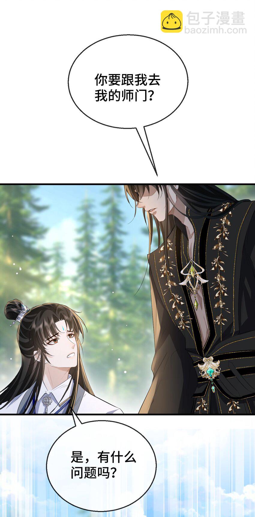 第14话 &ldquo;魔尊大人&rdquo;跟我回家吧-第14话