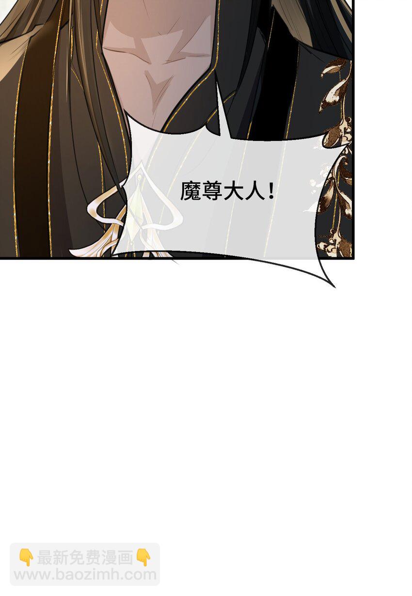 第14话 &ldquo;魔尊大人&rdquo;跟我回家吧-第14话