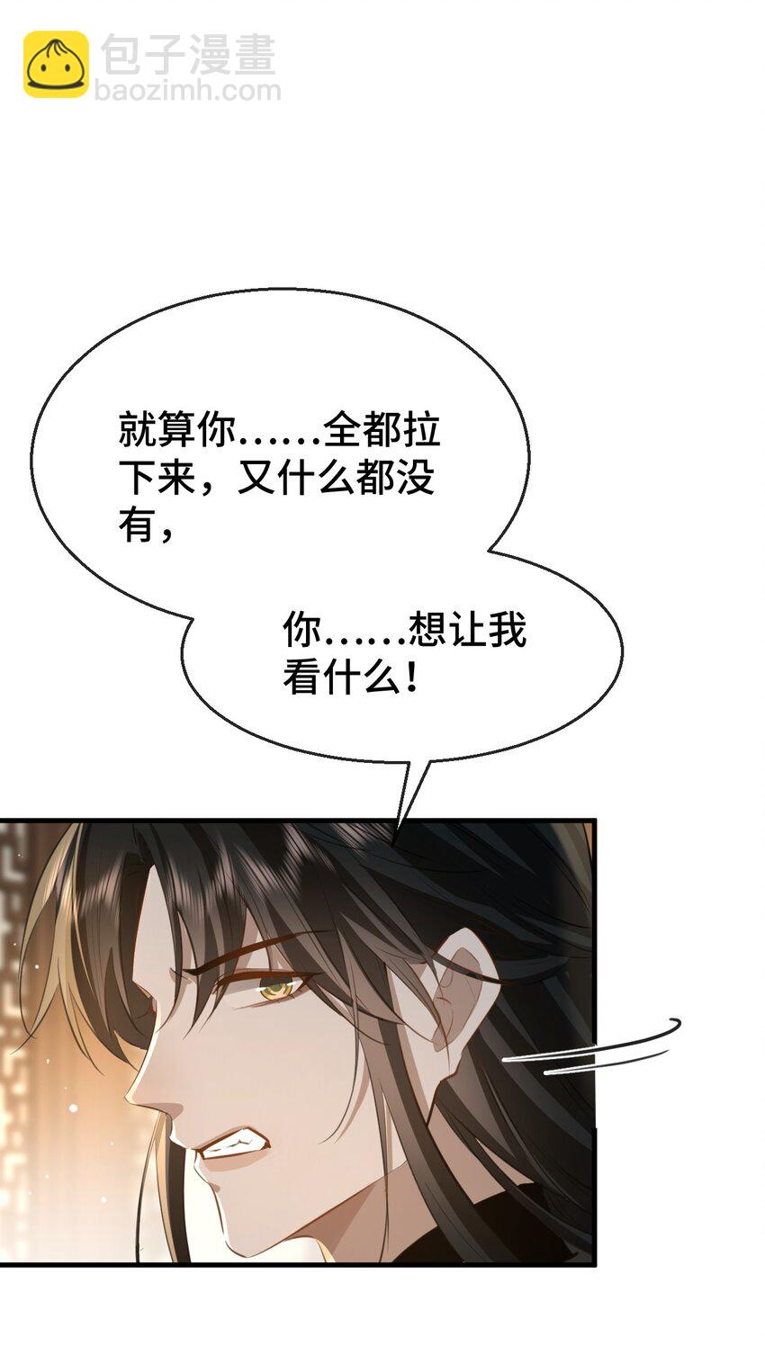 第16话 燥热难耐&hellip;&hellip;（4月投喂中奖名单）-第16话