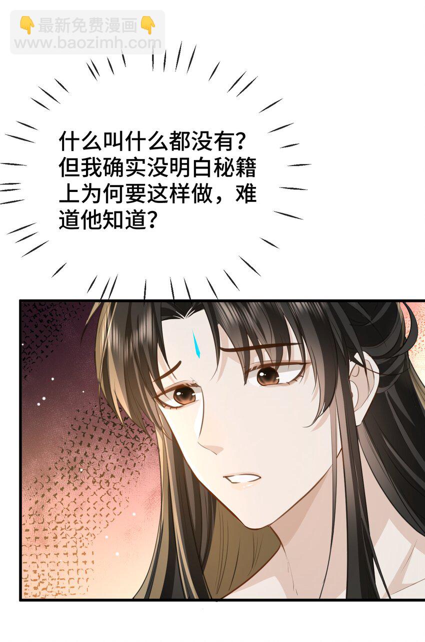 第16话 燥热难耐&hellip;&hellip;（4月投喂中奖名单）-第16话