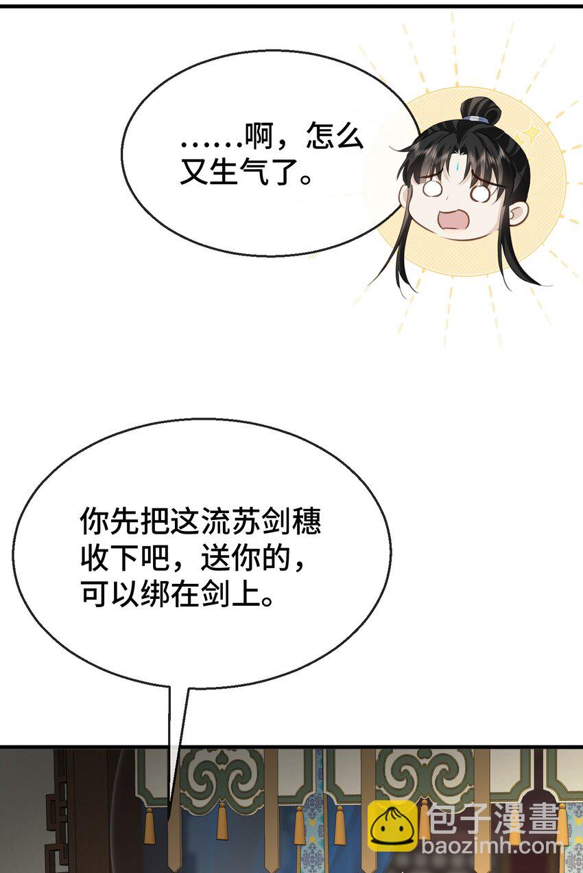 第16话 燥热难耐&hellip;&hellip;（4月投喂中奖名单）-第16话