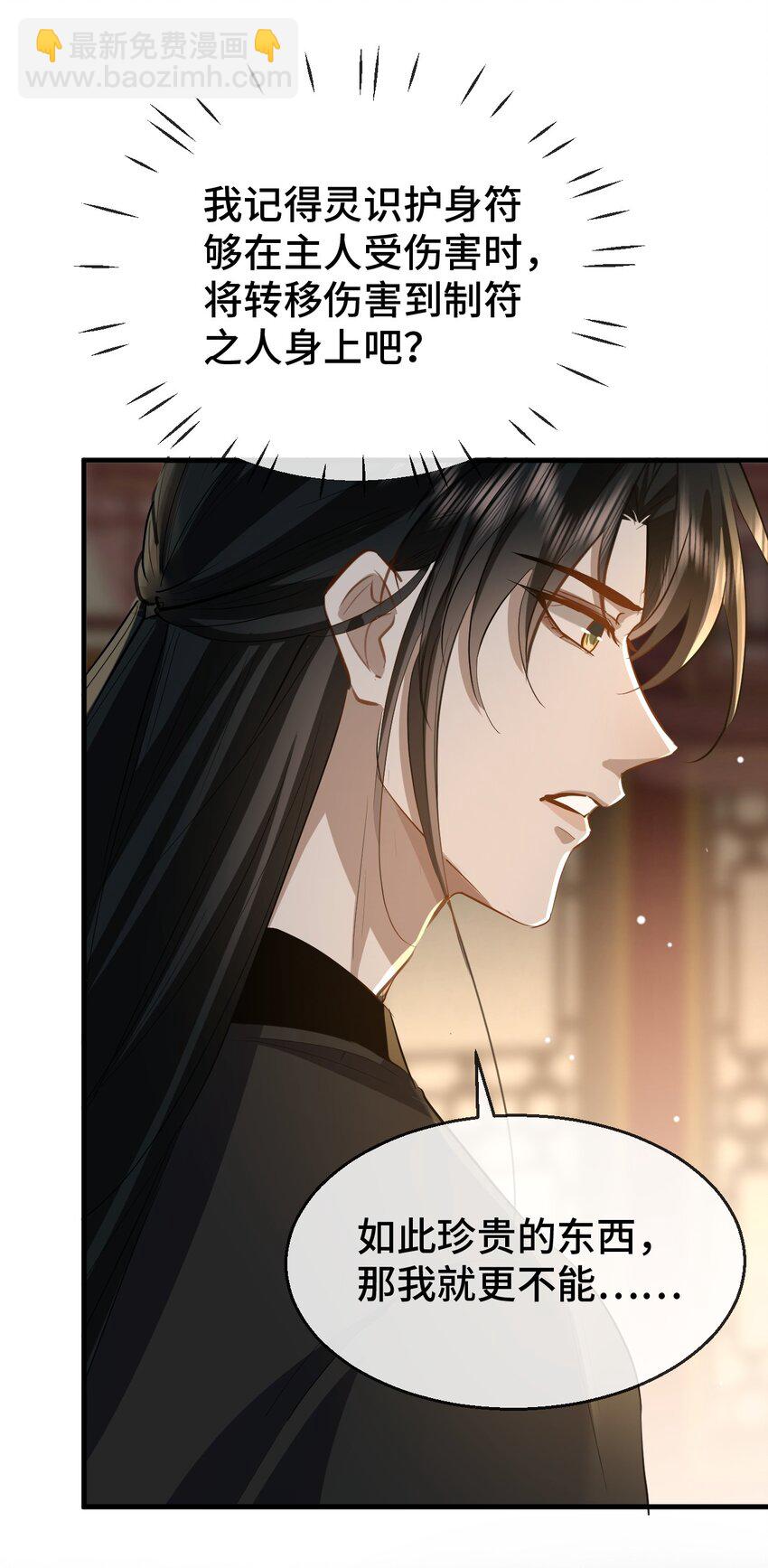 第16话 燥热难耐&hellip;&hellip;（4月投喂中奖名单）-第16话