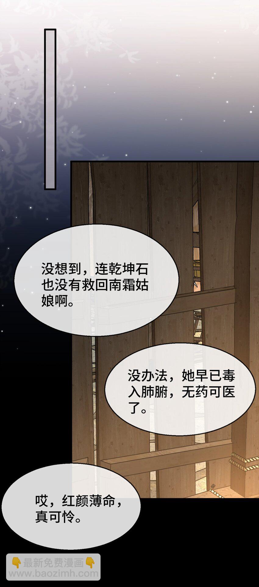 第16话 燥热难耐&hellip;&hellip;（4月投喂中奖名单）-第16话