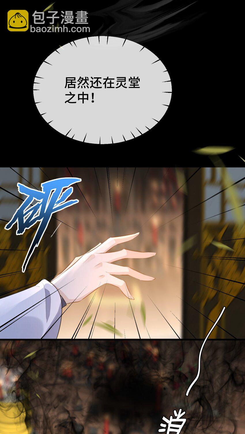 第16话 燥热难耐&hellip;&hellip;（4月投喂中奖名单）-第16话