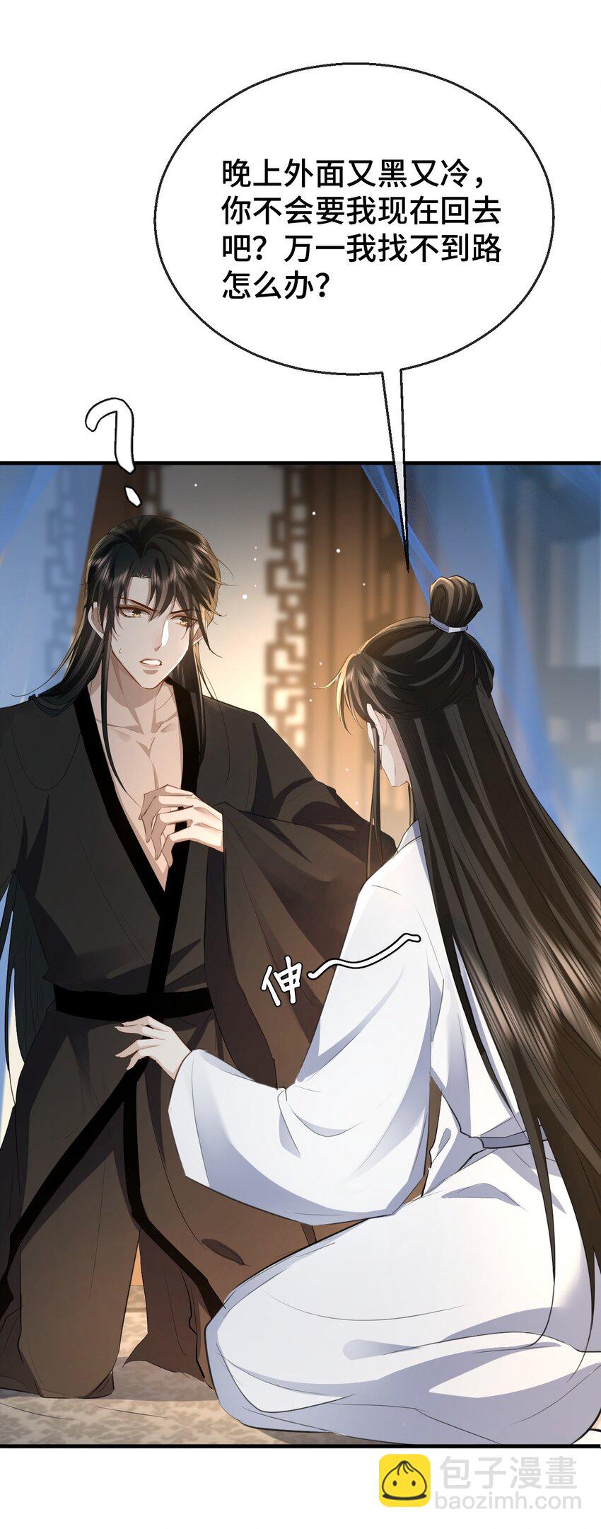 第16话 燥热难耐&hellip;&hellip;（4月投喂中奖名单）-第16话