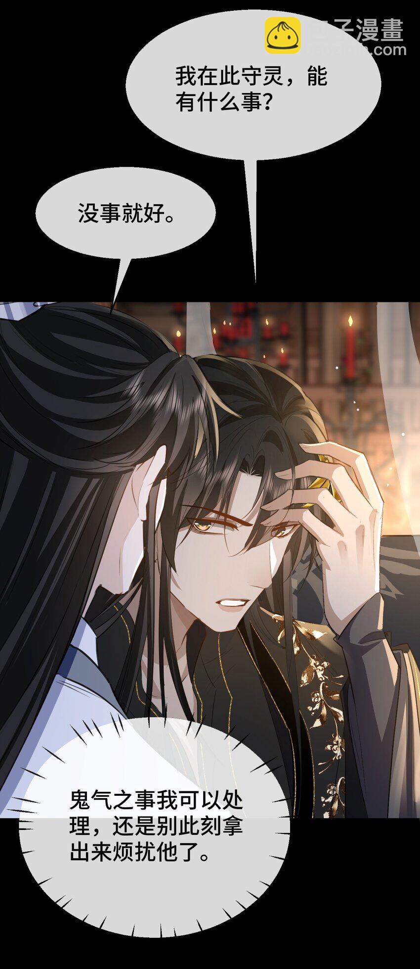 第16话 燥热难耐&hellip;&hellip;（4月投喂中奖名单）-第16话