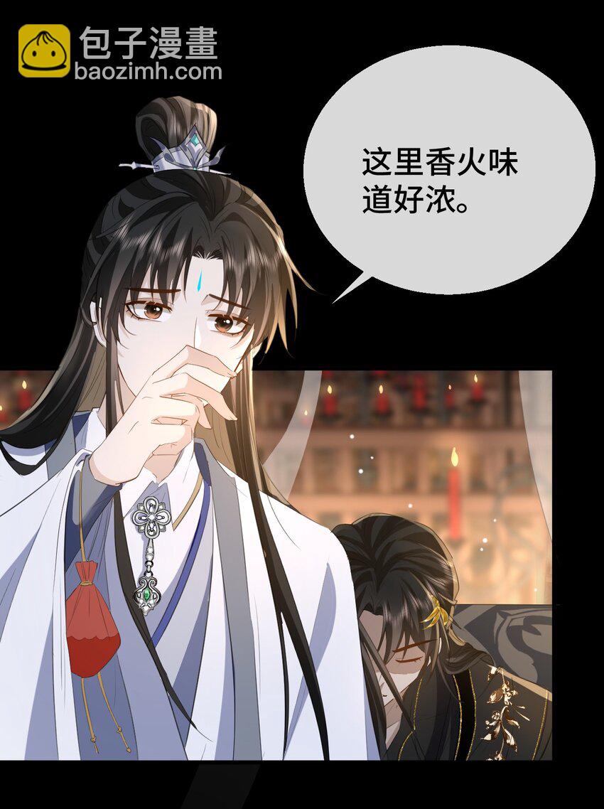 第16话 燥热难耐&hellip;&hellip;（4月投喂中奖名单）-第16话