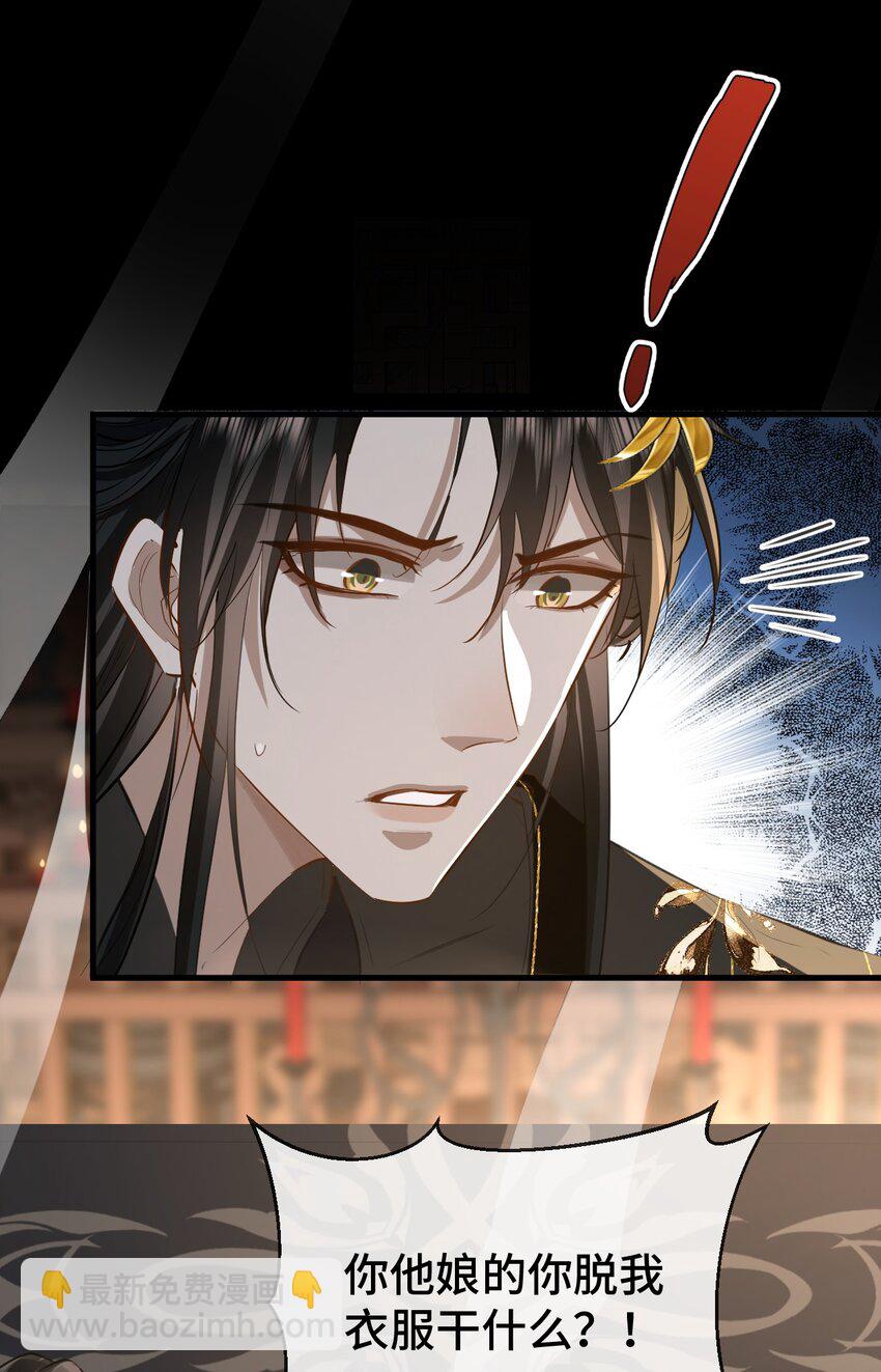 第16话 燥热难耐&hellip;&hellip;（4月投喂中奖名单）-第16话