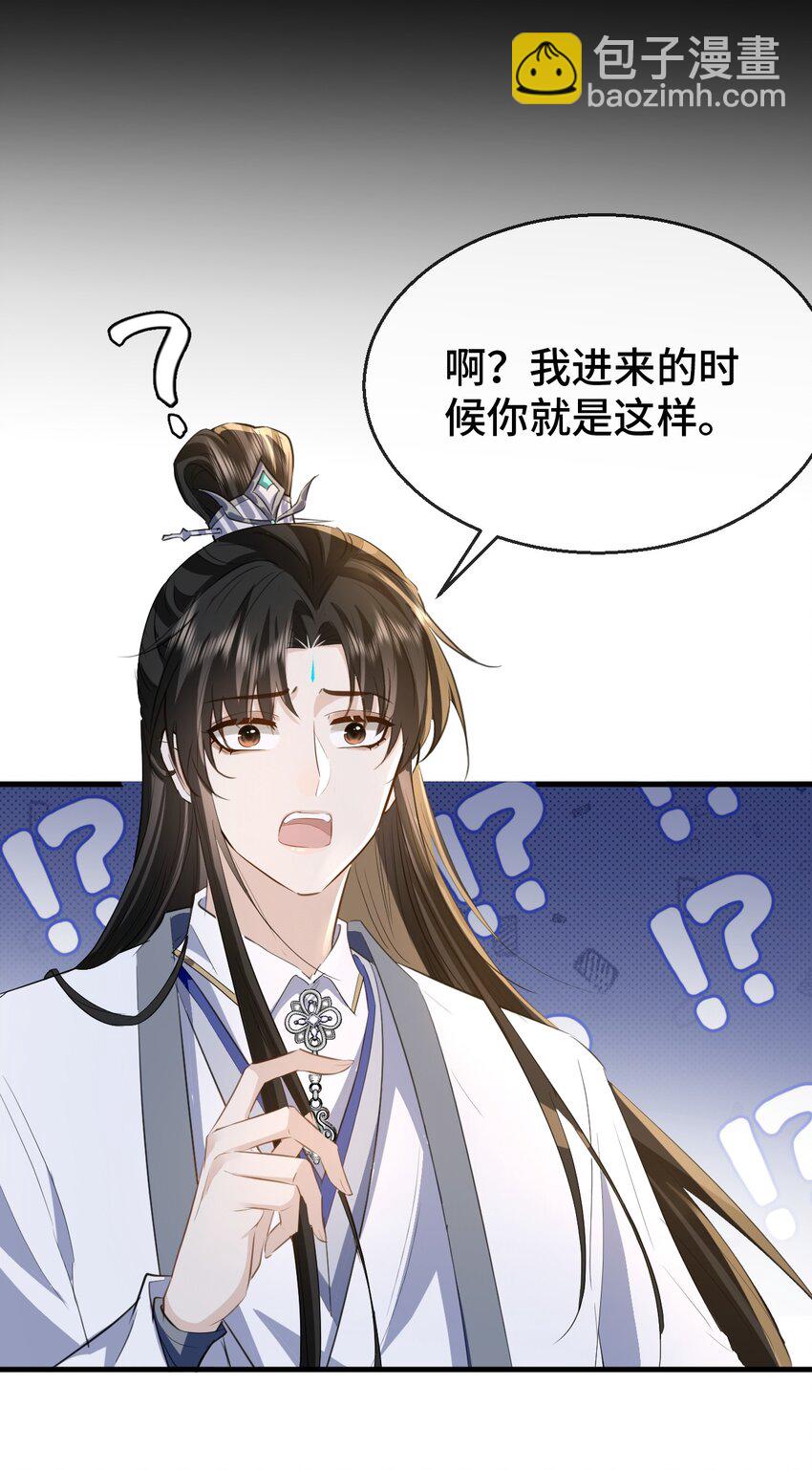 第16话 燥热难耐&hellip;&hellip;（4月投喂中奖名单）-第16话