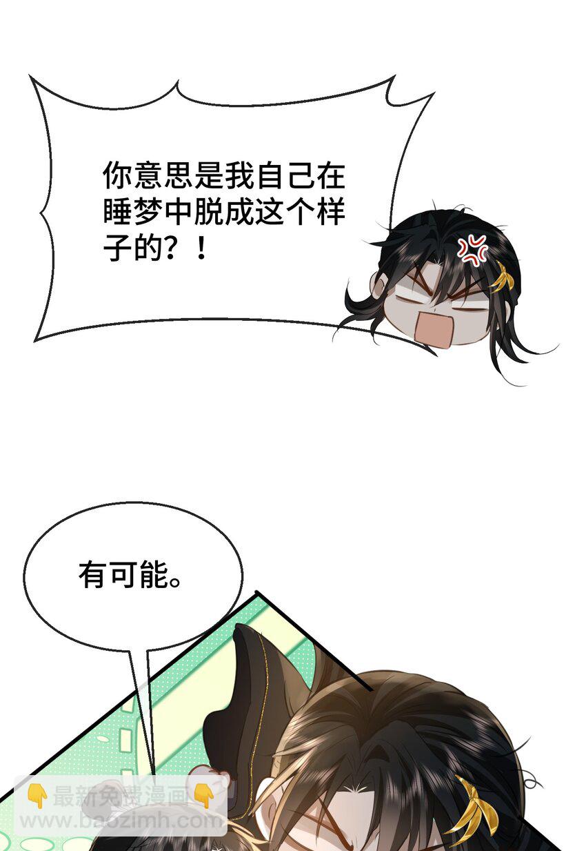 第16话 燥热难耐&hellip;&hellip;（4月投喂中奖名单）-第16话