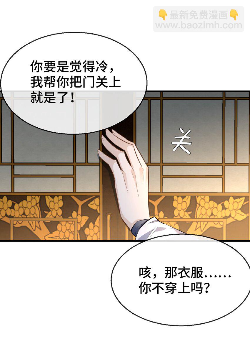 第16话 燥热难耐&hellip;&hellip;（4月投喂中奖名单）-第16话