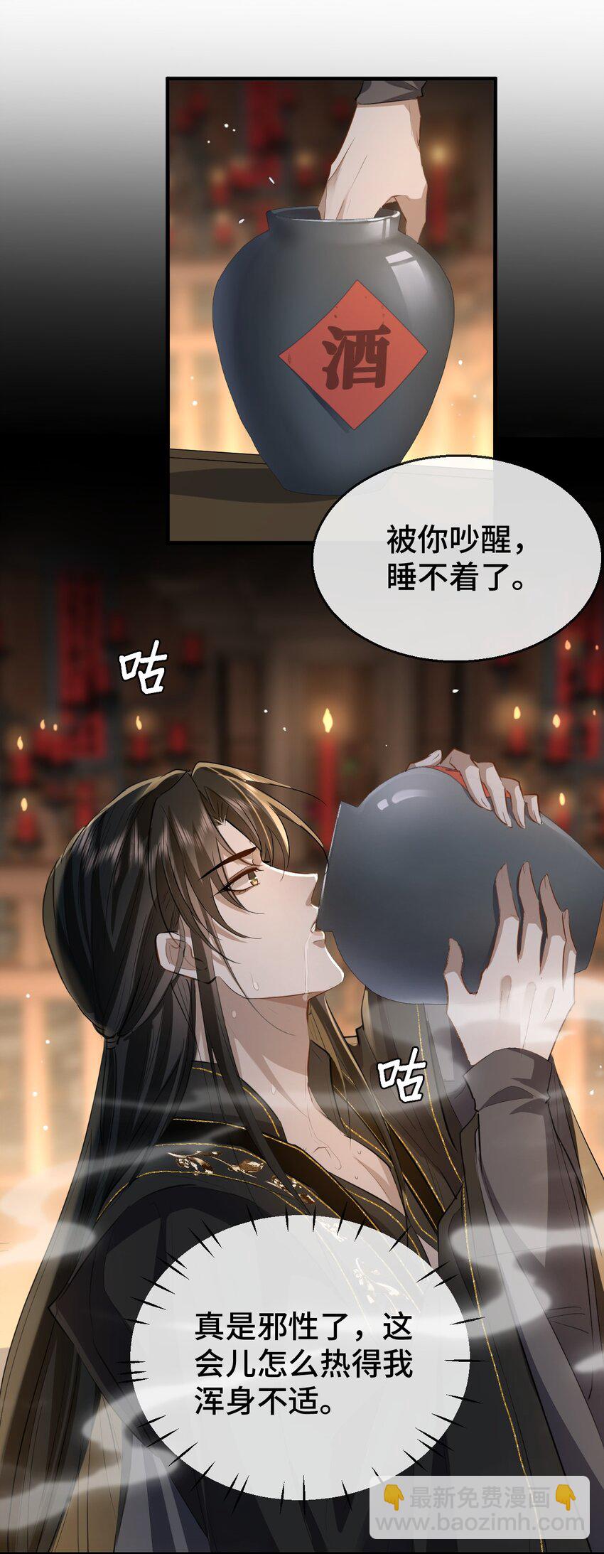 第16话 燥热难耐&hellip;&hellip;（4月投喂中奖名单）-第16话