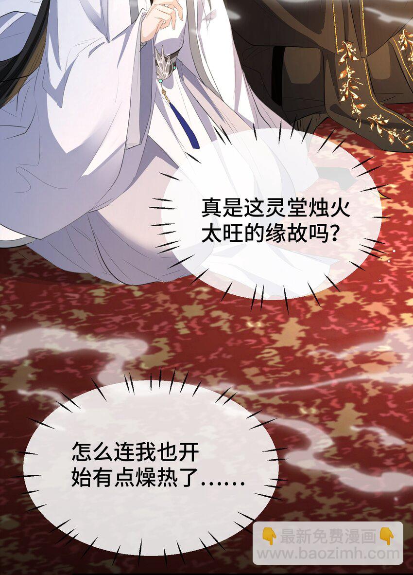 第16话 燥热难耐&hellip;&hellip;（4月投喂中奖名单）-第16话