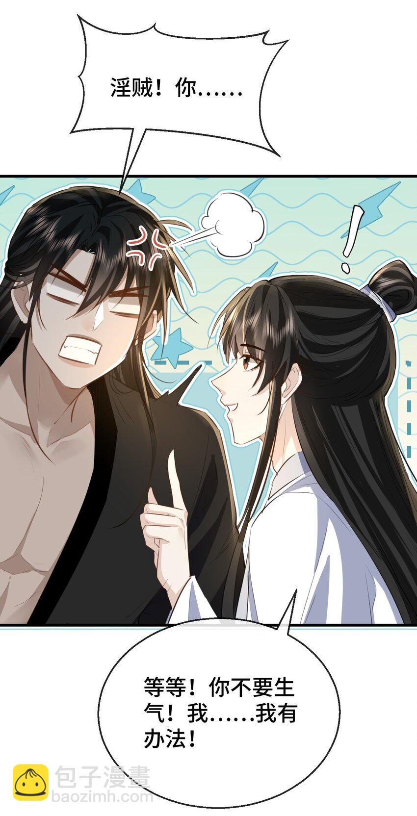 第16话 燥热难耐&hellip;&hellip;（4月投喂中奖名单）-第16话