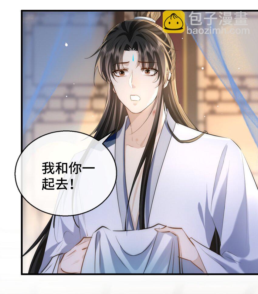 第18话 魔尊，你不太行-第18话