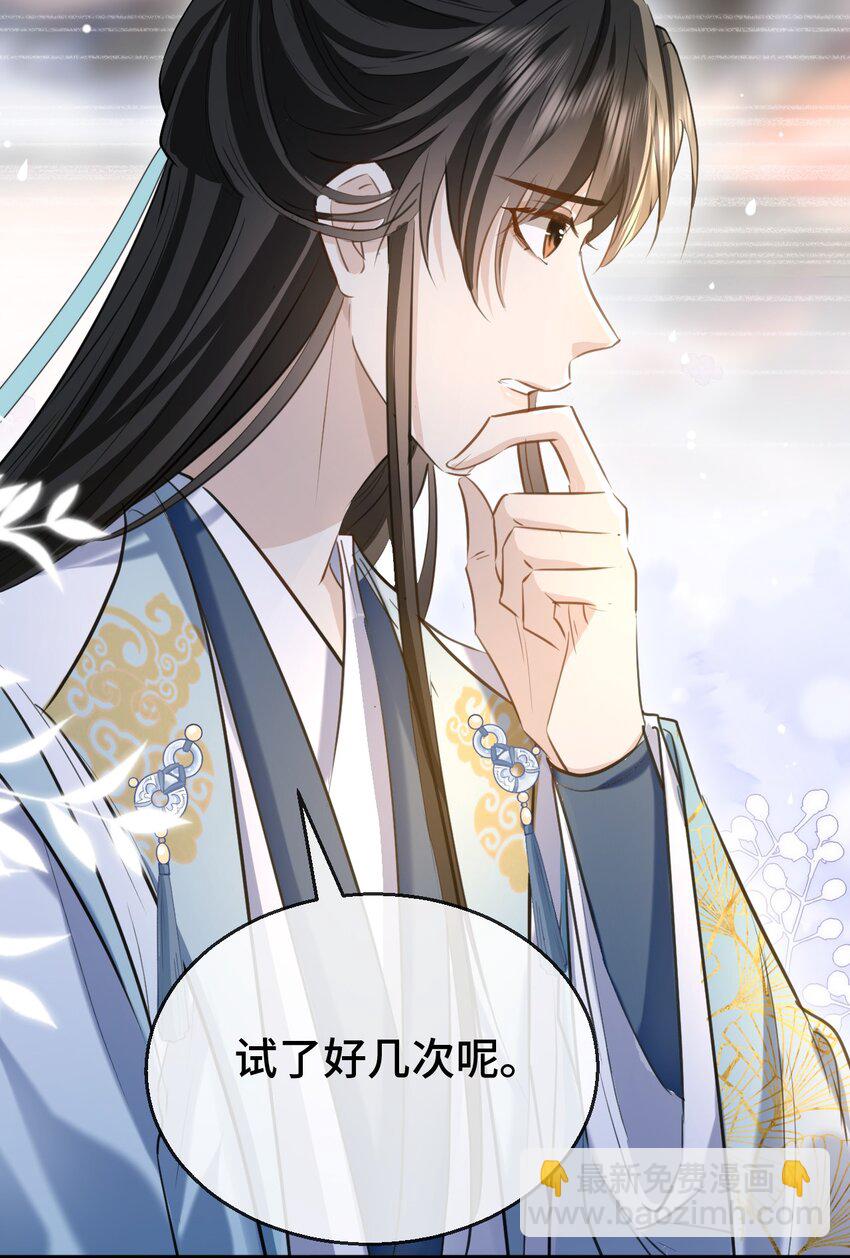 第18话 魔尊，你不太行-第18话