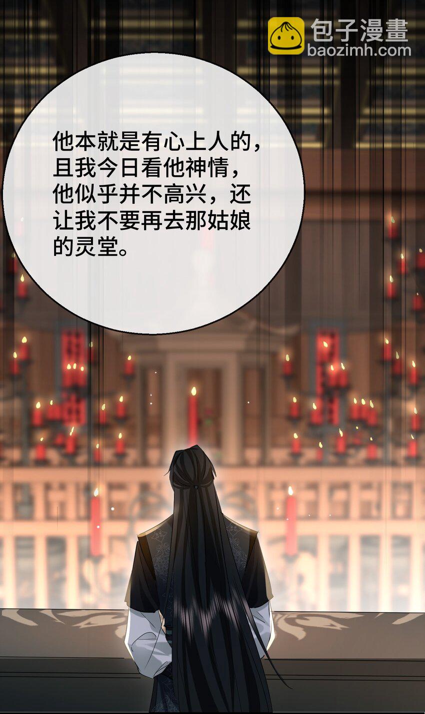 第18话 魔尊，你不太行-第18话