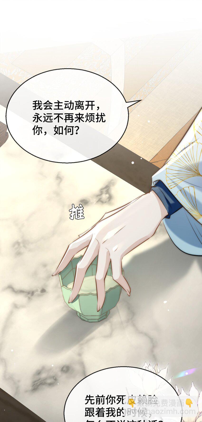 第18话 魔尊，你不太行-第18话