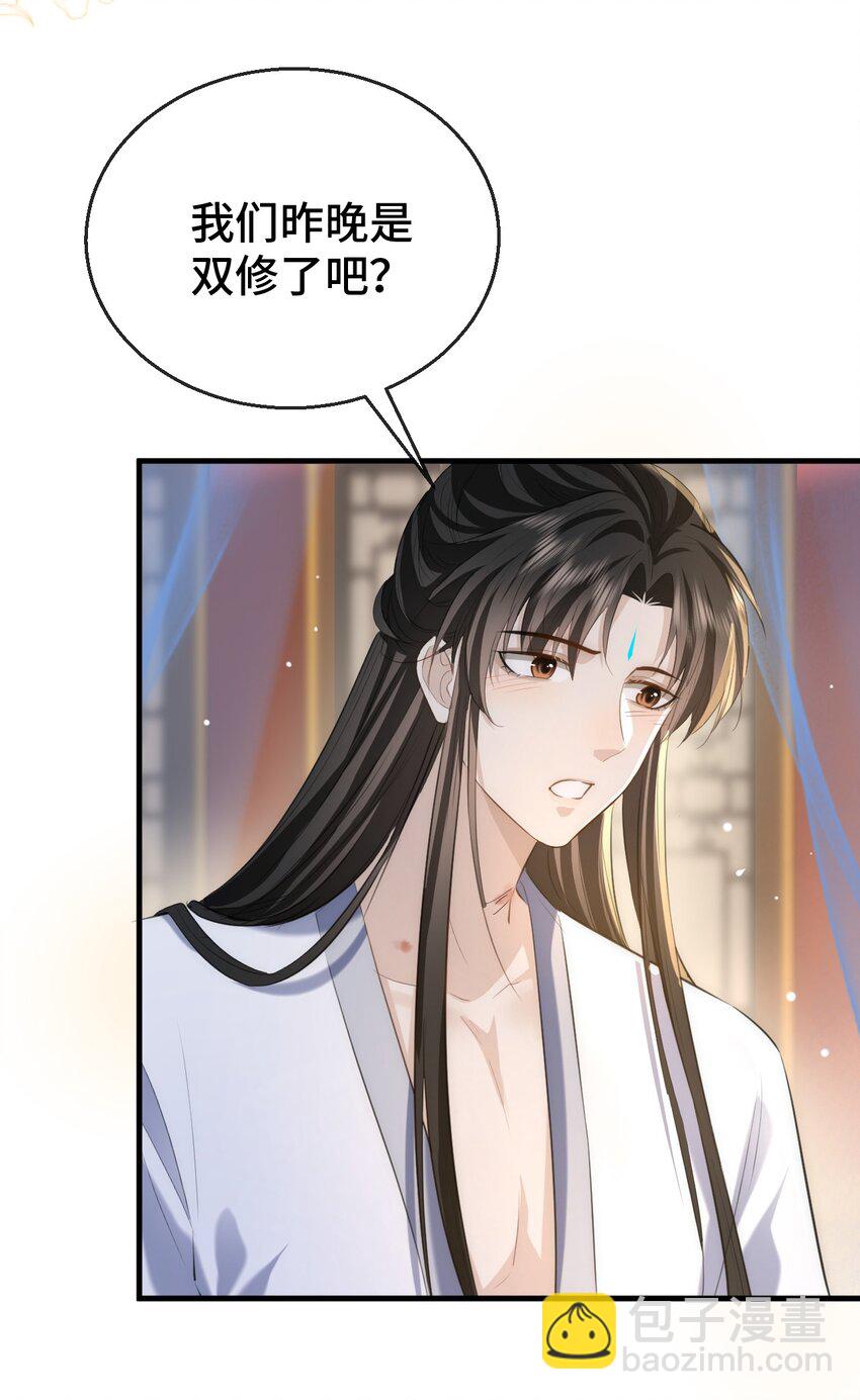 第18话 魔尊，你不太行-第18话