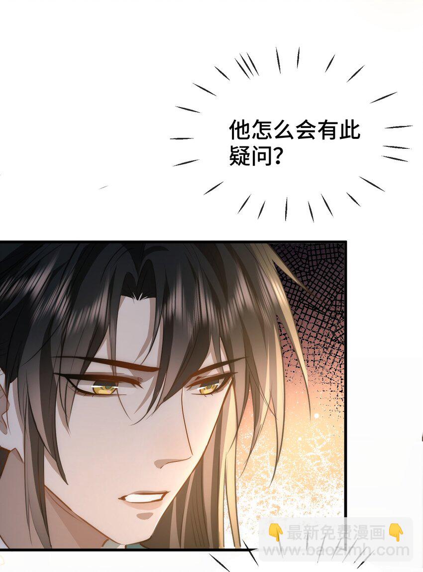 第18话 魔尊，你不太行-第18话