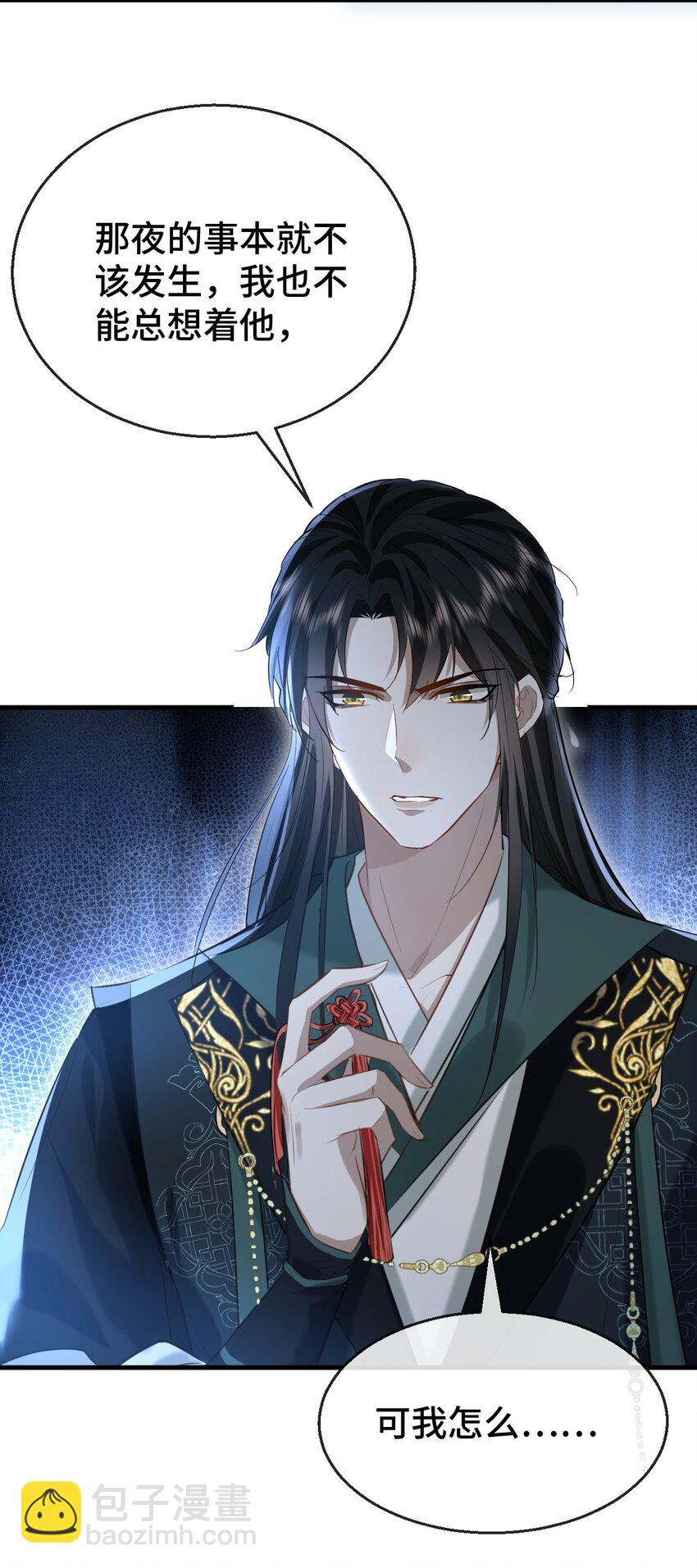 第20话 魔尊来上门追妻了！-第20话