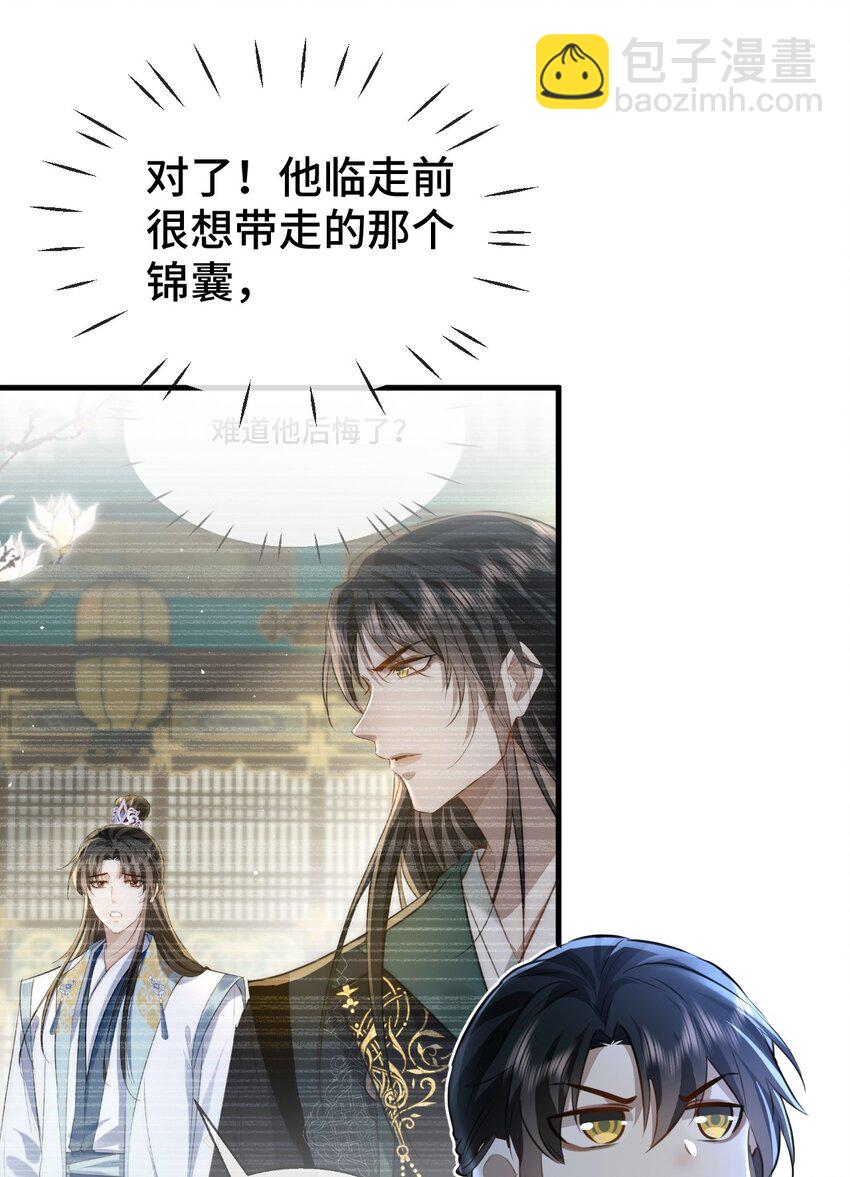 第20话 魔尊来上门追妻了！-第20话