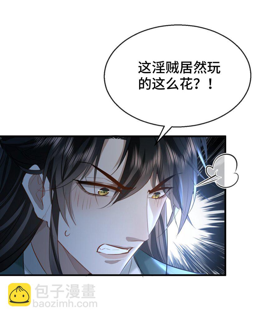 第20话 魔尊来上门追妻了！-第20话