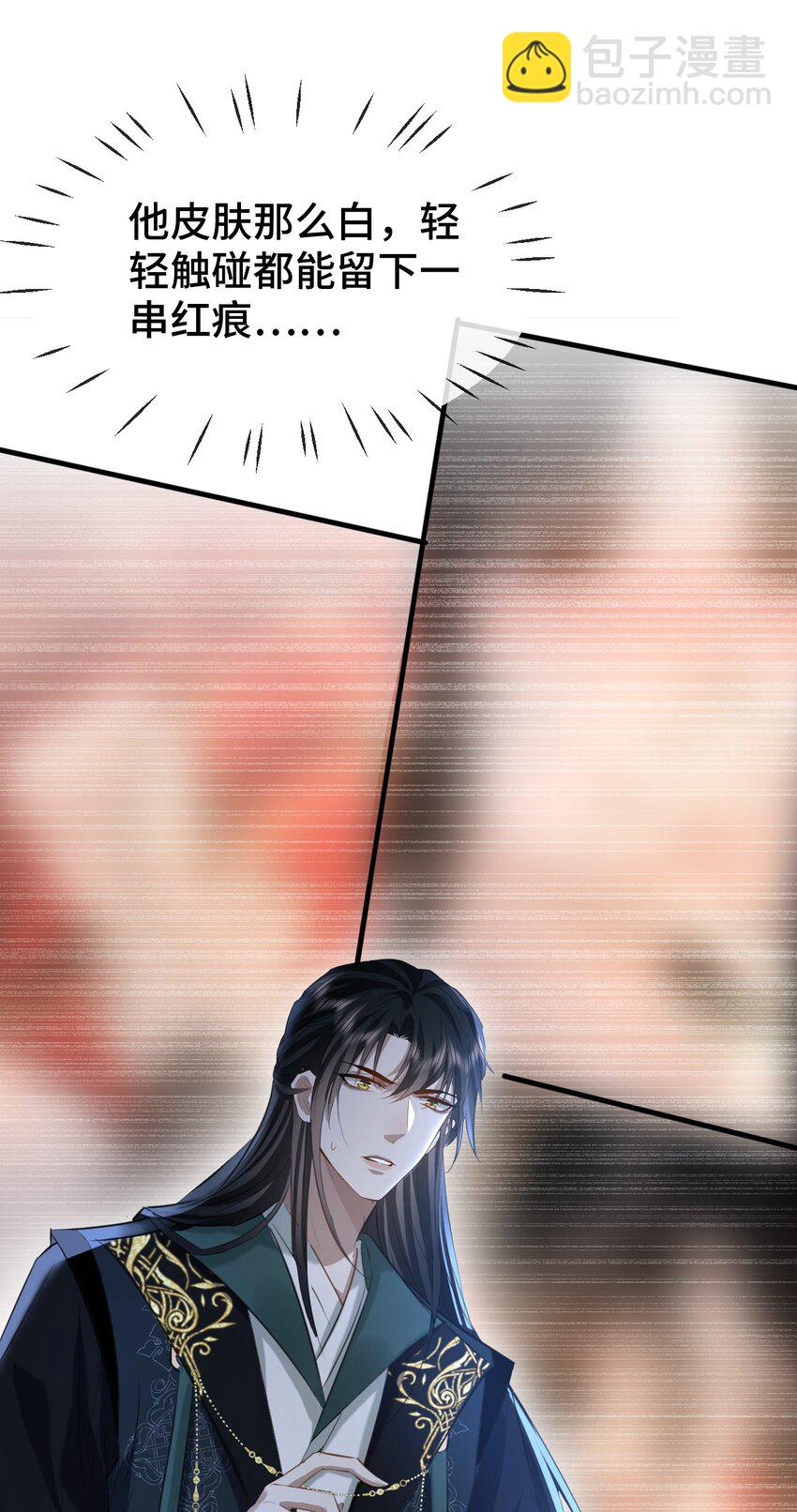 第20话 魔尊来上门追妻了！-第20话