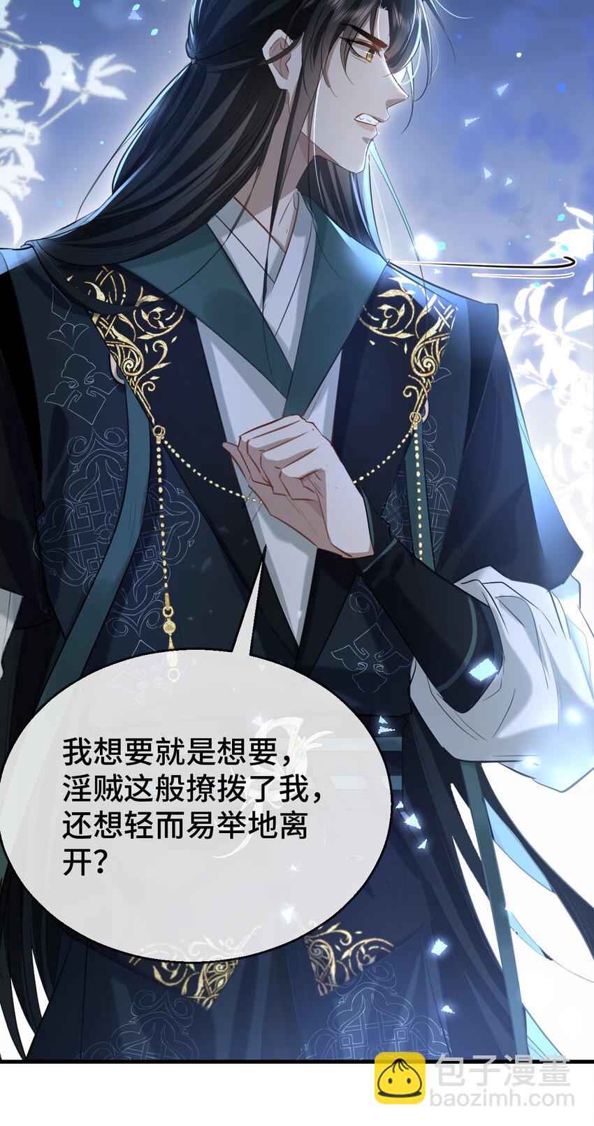 第20话 魔尊来上门追妻了！-第20话