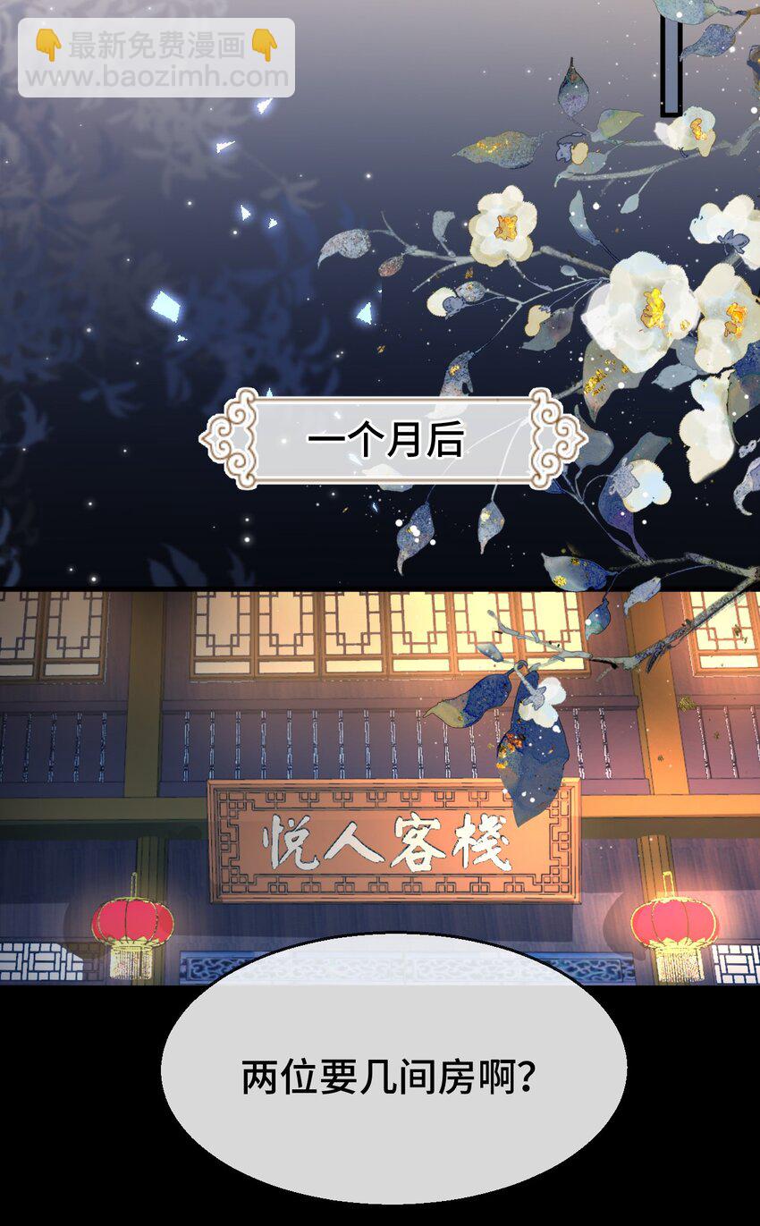 第20话 魔尊来上门追妻了！-第20话