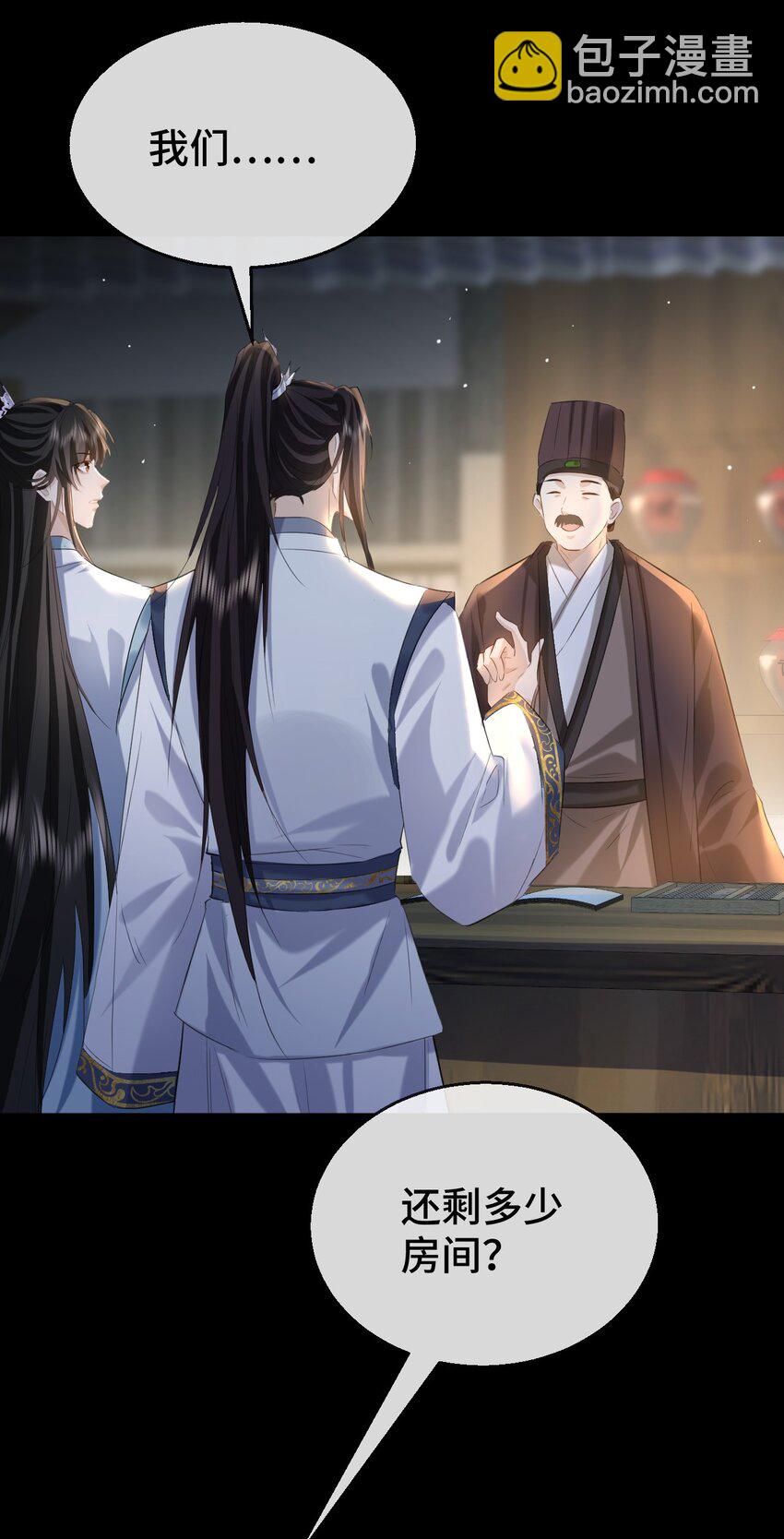 第20话 魔尊来上门追妻了！-第20话