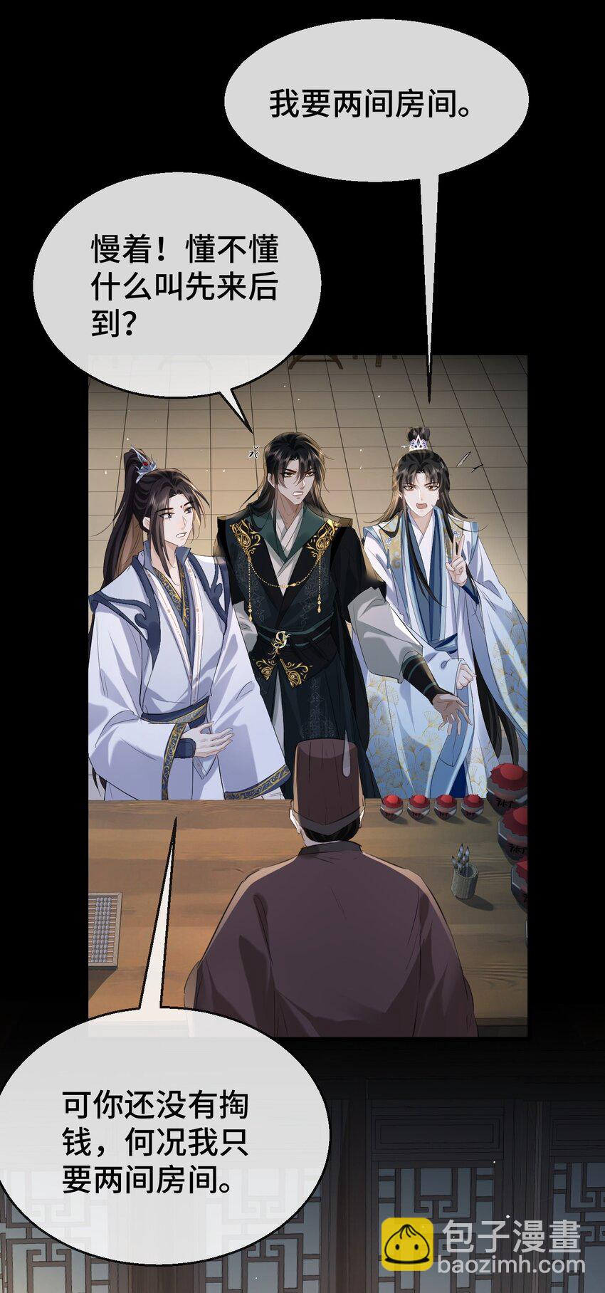 第20话 魔尊来上门追妻了！-第20话