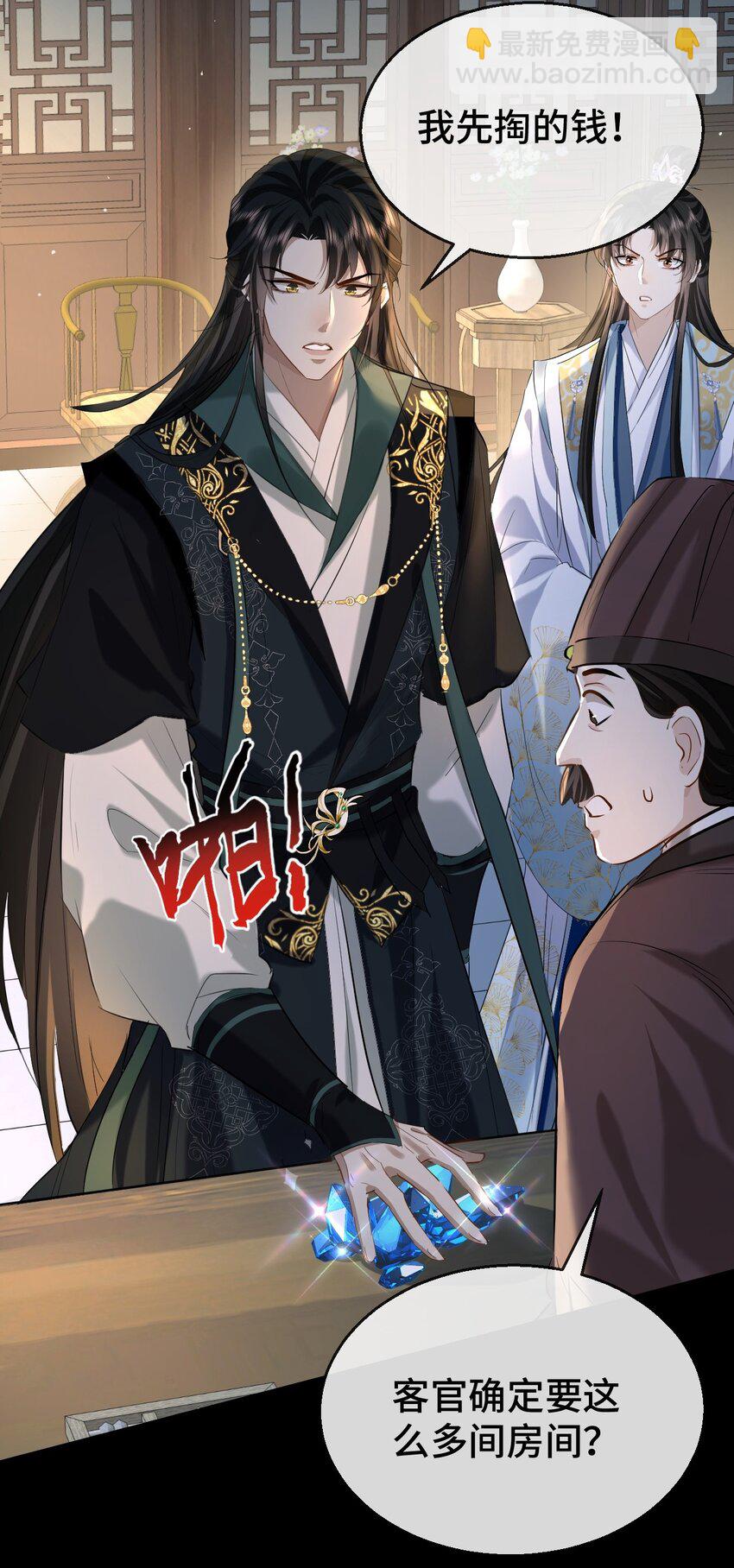 第20话 魔尊来上门追妻了！-第20话