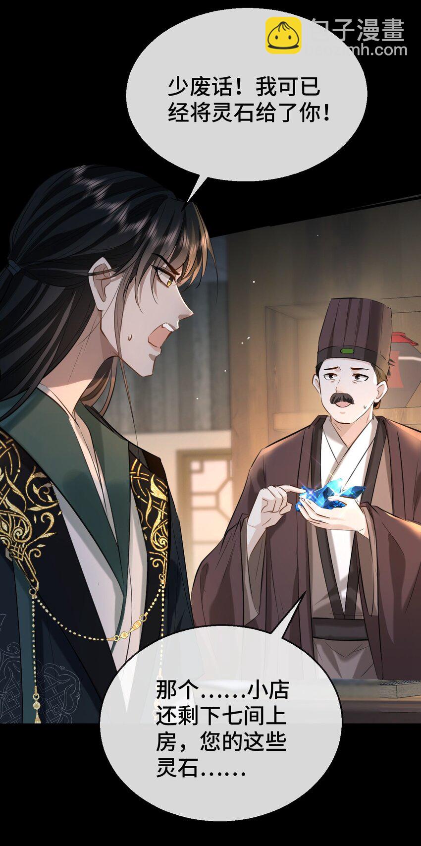 第20话 魔尊来上门追妻了！-第20话