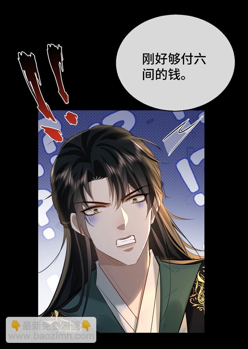 第20话 魔尊来上门追妻了！-第20话