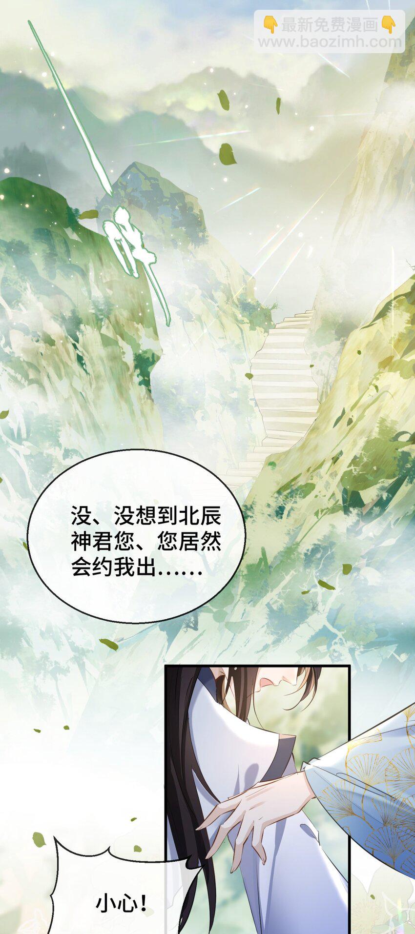 第20话 魔尊来上门追妻了！-第20话