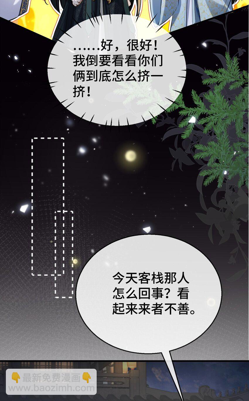 第20话 魔尊来上门追妻了！-第20话