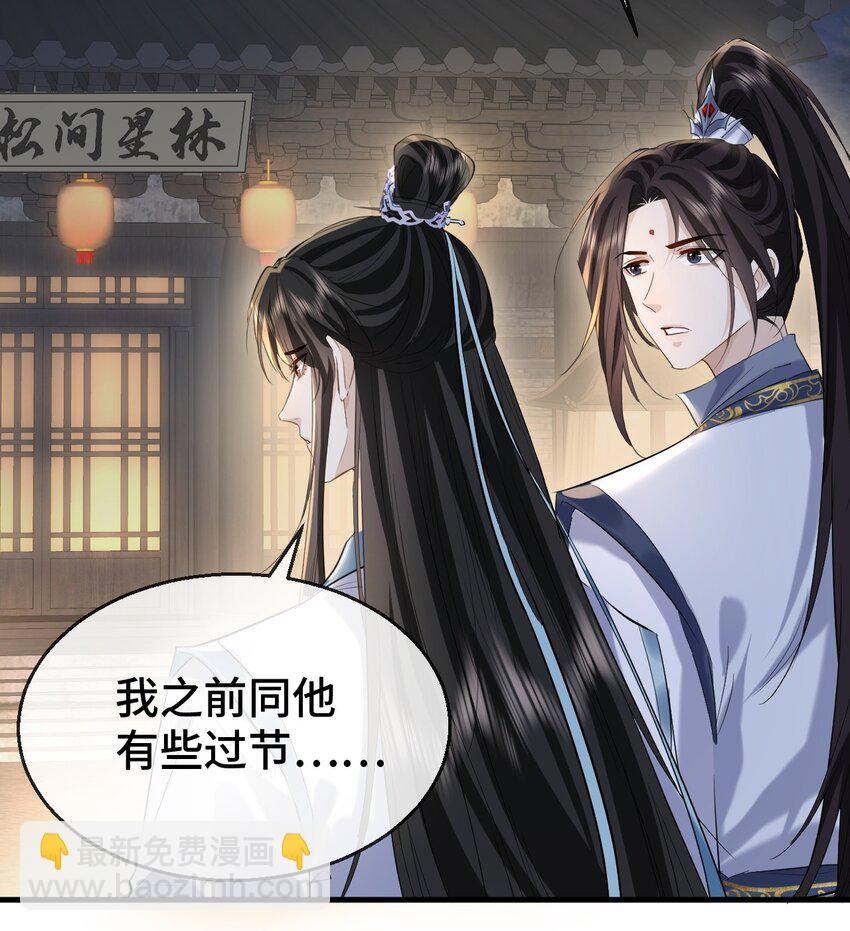 第20话 魔尊来上门追妻了！-第20话