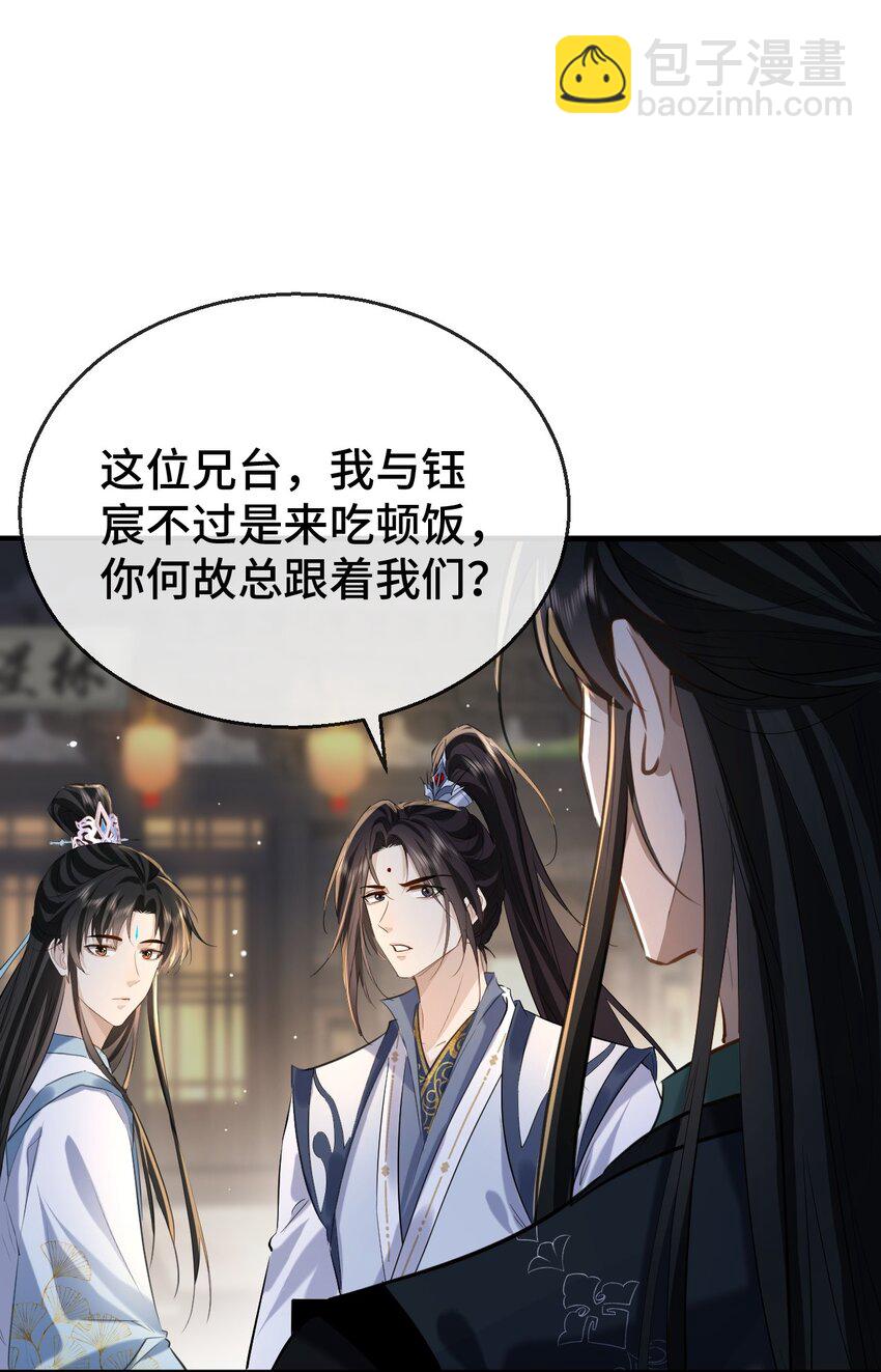 第20话 魔尊来上门追妻了！-第20话