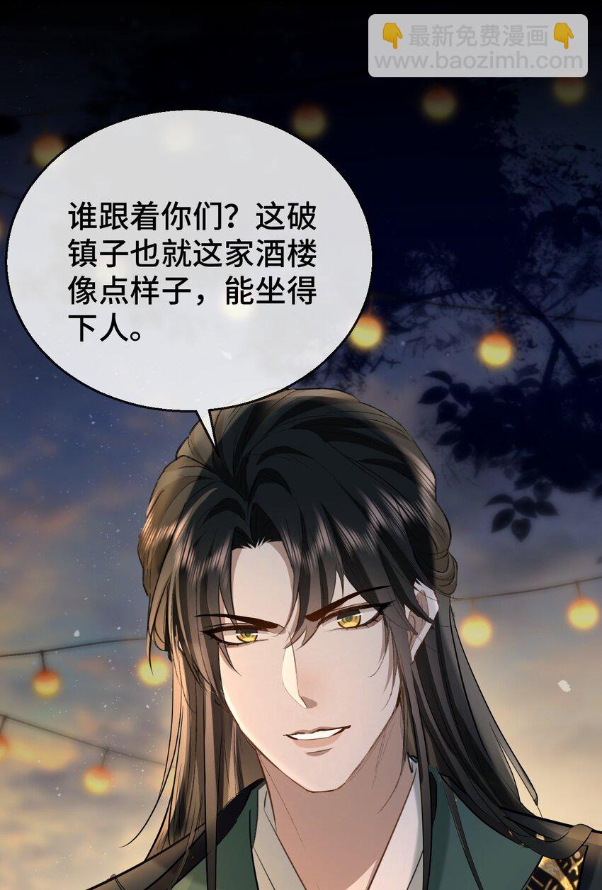 第20话 魔尊来上门追妻了！-第20话